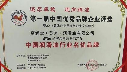 苏州润滑油