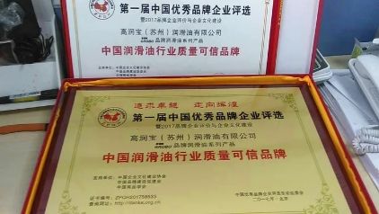 纺织润滑油
