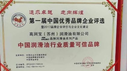 苏州润滑油