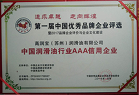 工业润滑油